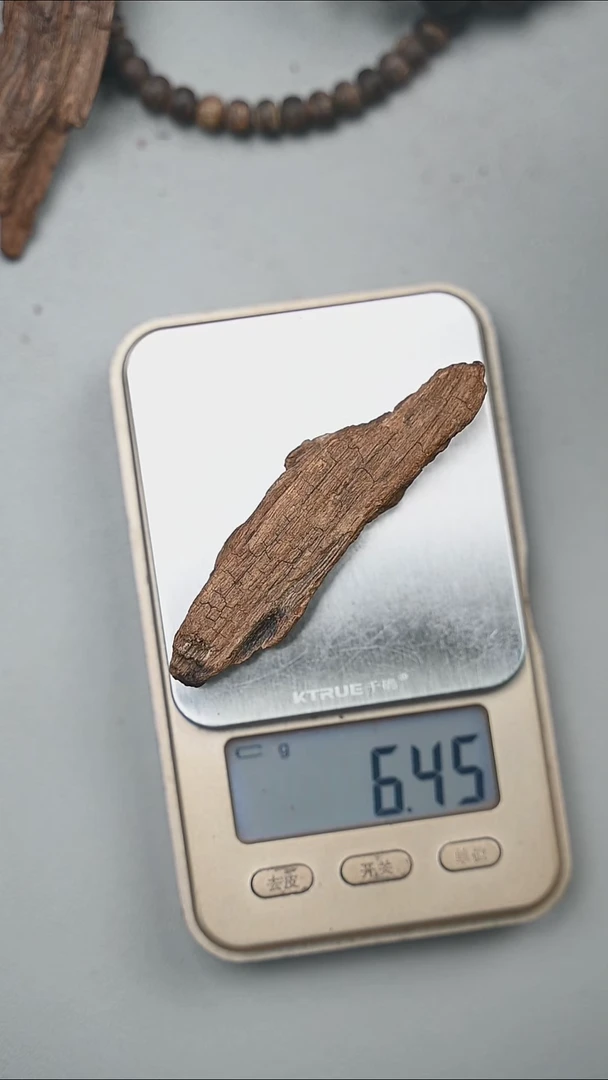 富森红土沉水6.4g