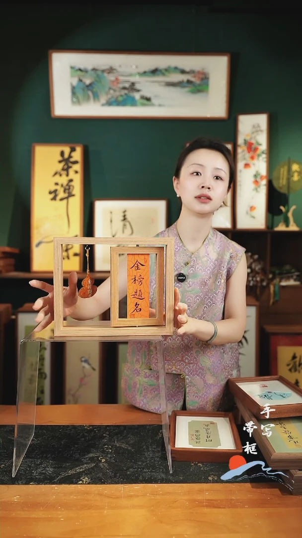 书法金榜题名 前程似锦21*26cm