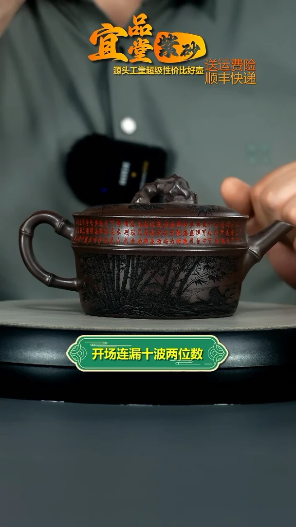 茶壶紫砂赤龙血砂熊猫碗竹300CC