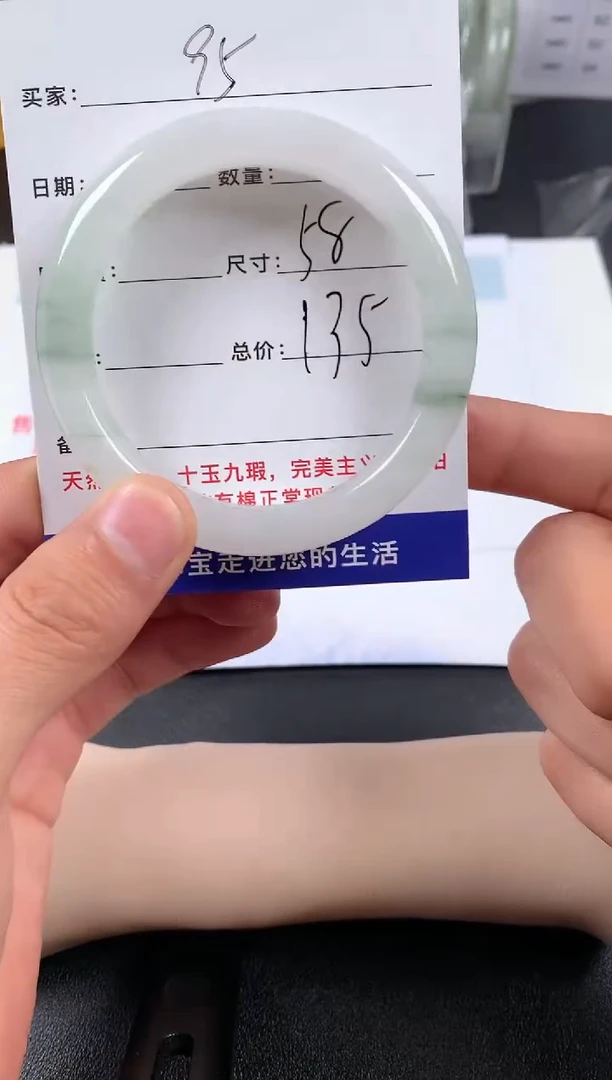 【闪购商品】石英质玉手镯未镶嵌95