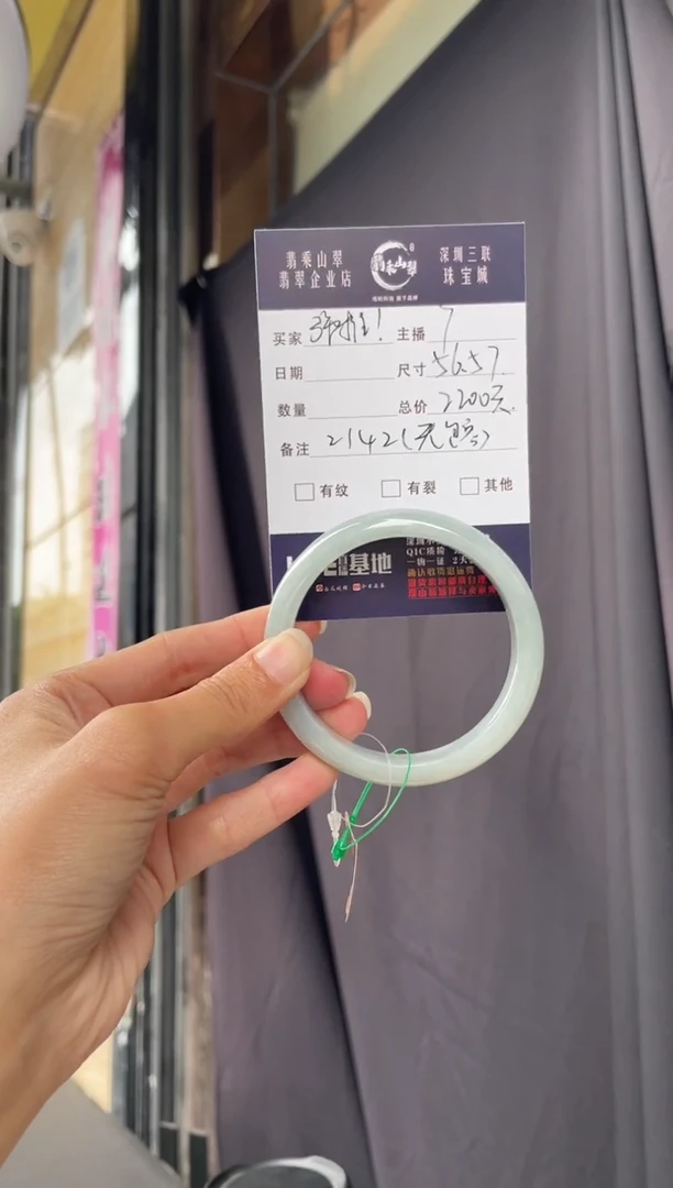 未镶嵌手镯翡翠Q 56正圈 2142