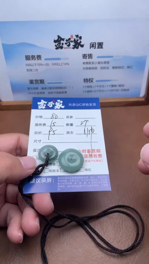 颈饰未镶嵌翡翠5240908111