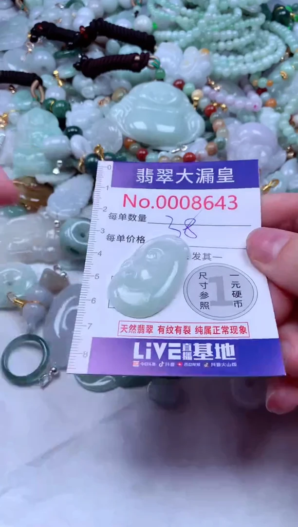 吊坠(不含链)未镶嵌翡翠8643