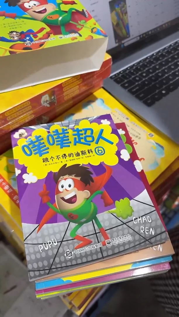 噗噗超人第一季六本
