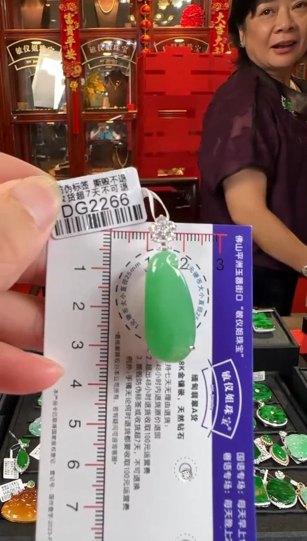 翡翠18K金镶嵌颈饰DG2266绿福瓜