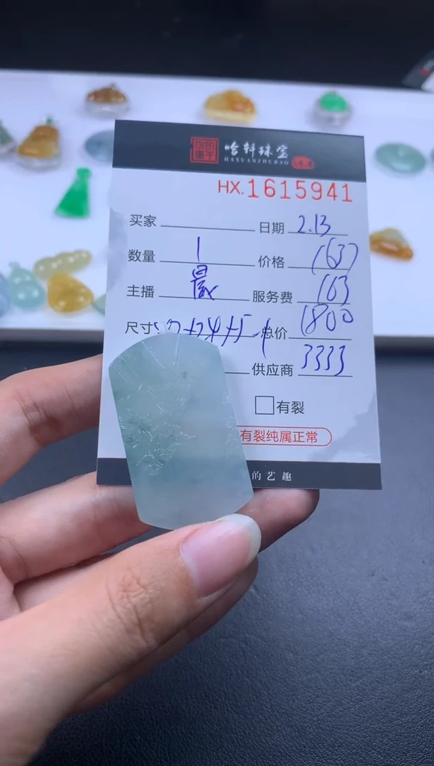 【闪购商品】翡翠挂件未镶嵌哈轩 挂件1
