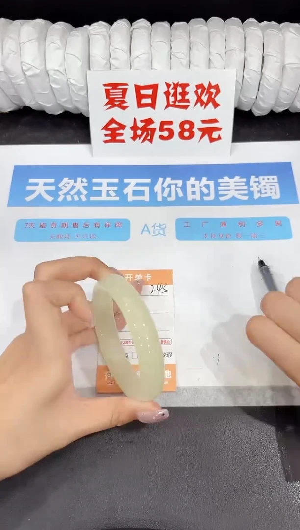 石英质玉手镯未镶嵌245-61.5