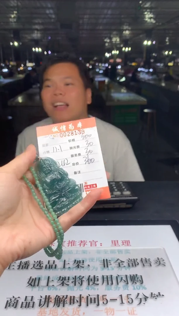 未镶嵌定制翡翠天然翡翠A货【拍一发一】