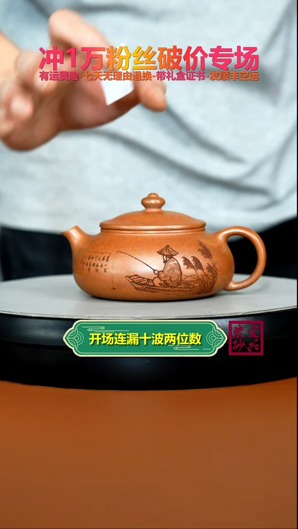 茶壶紫砂顾建华天星泥独钓寒江230CC