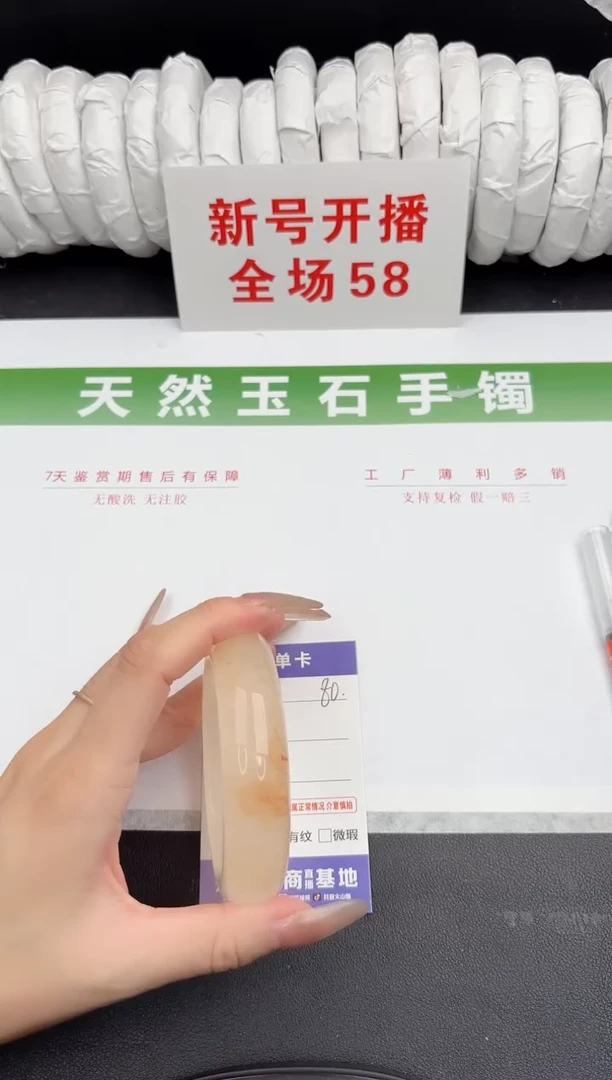 未镶嵌手镯石英质玉80-59.3