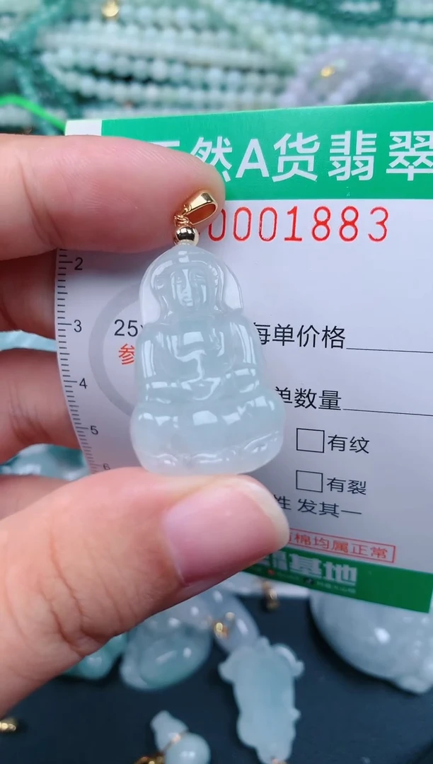 颈饰未镶嵌翡翠.0001883