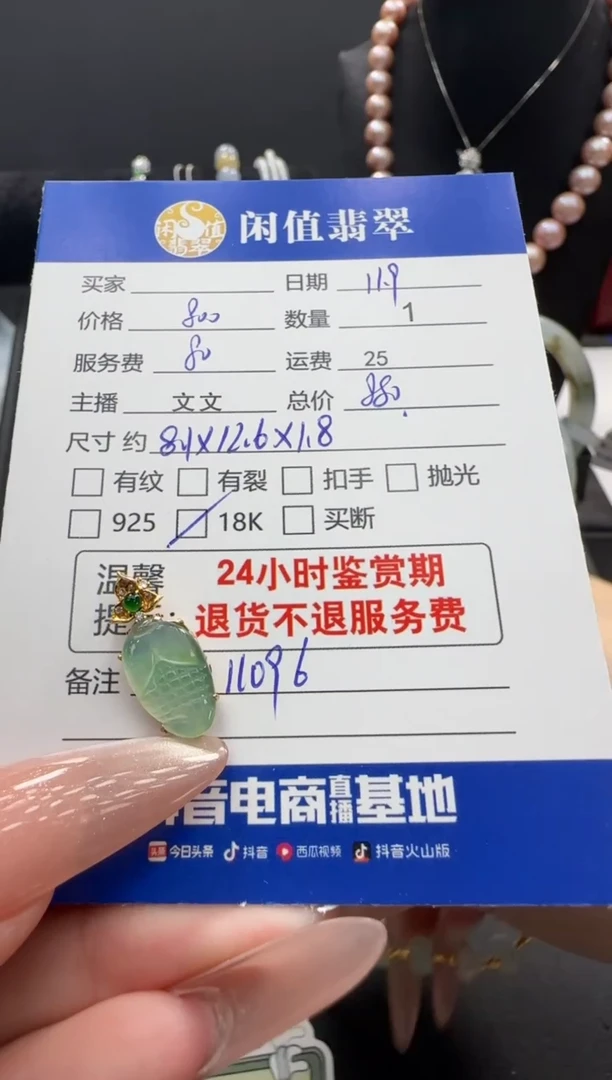 吊坠(不含链)18K金镶嵌翡翠翡翠吊坠