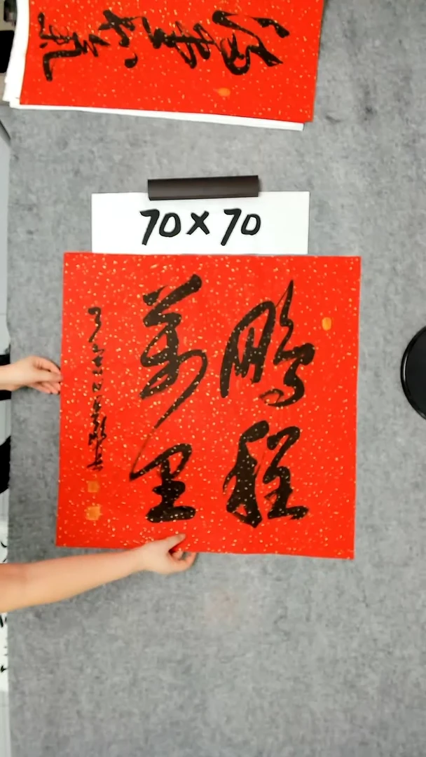 书法吕老师书法作品