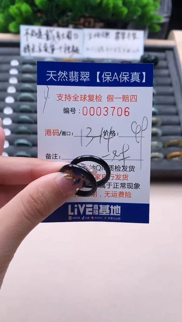 未镶嵌戒指翡翠3706