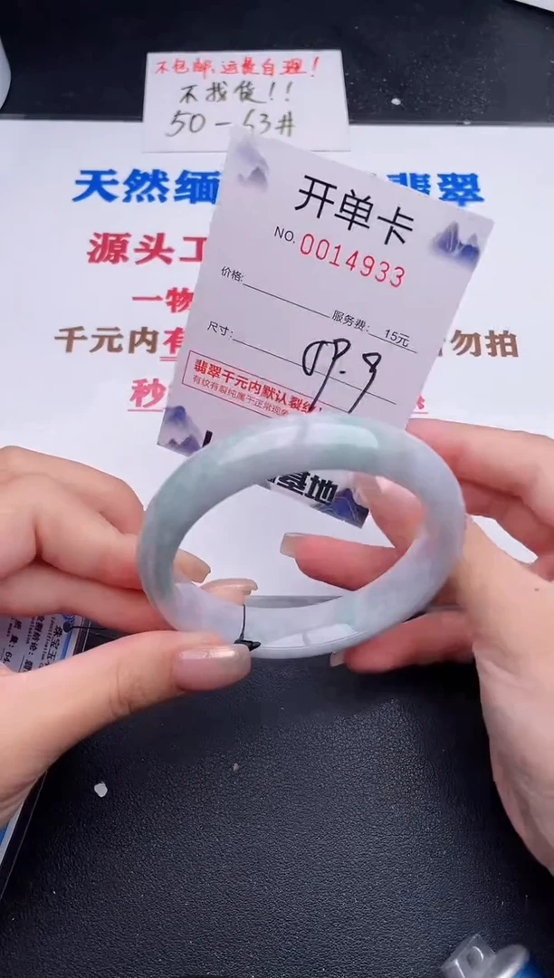 未镶嵌手镯翡翠33
