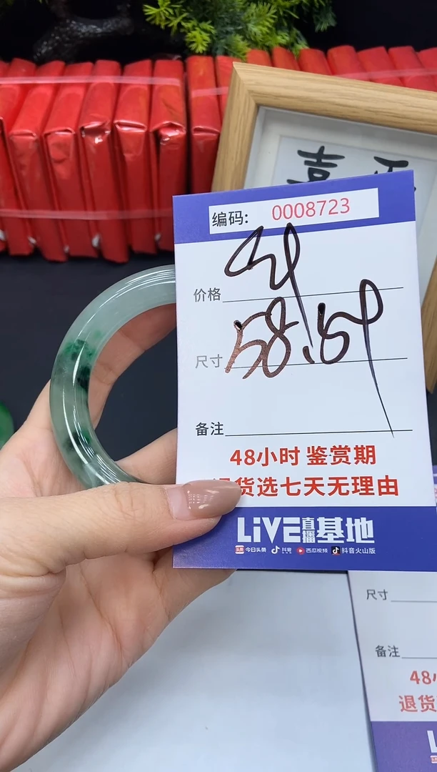 未镶嵌手镯翡翠0008723