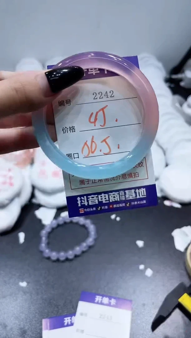 玛瑙/玉髓手镯未镶嵌2242