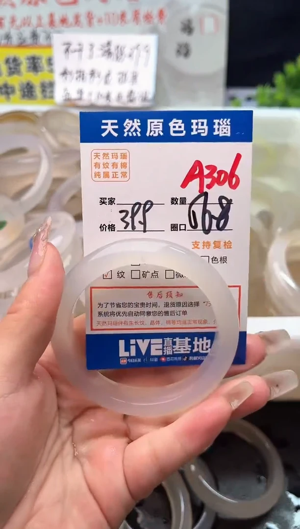 手镯玛瑙/玉髓未镶嵌A306