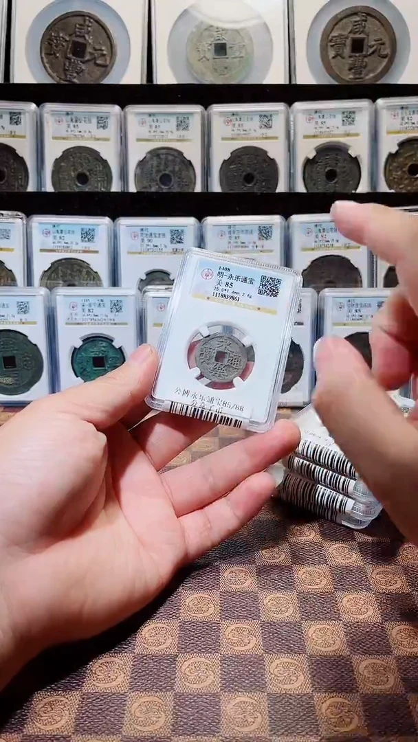 铜A096星风公博永乐通宝盒子币一枚85分25+