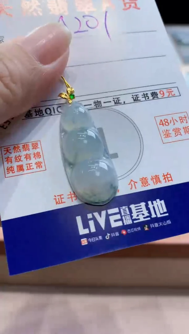 颈饰18K金镶嵌翡翠天然缅甸a货翡翠
