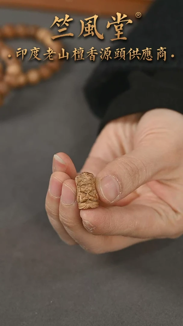 【闪购商品】檀香木其他老山檀扎基娘娘小吊坠完品