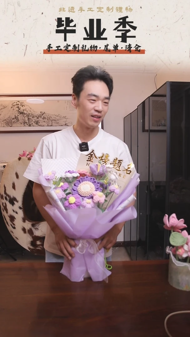 非遗手工定制花束，孤品清仓！！