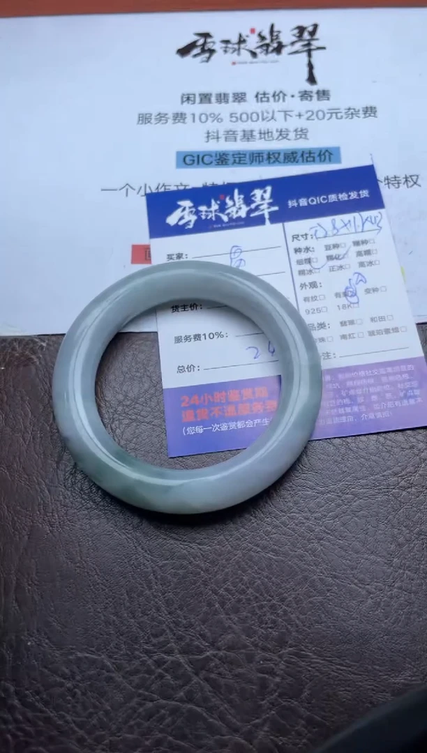 未镶嵌手镯翡翠1629830255