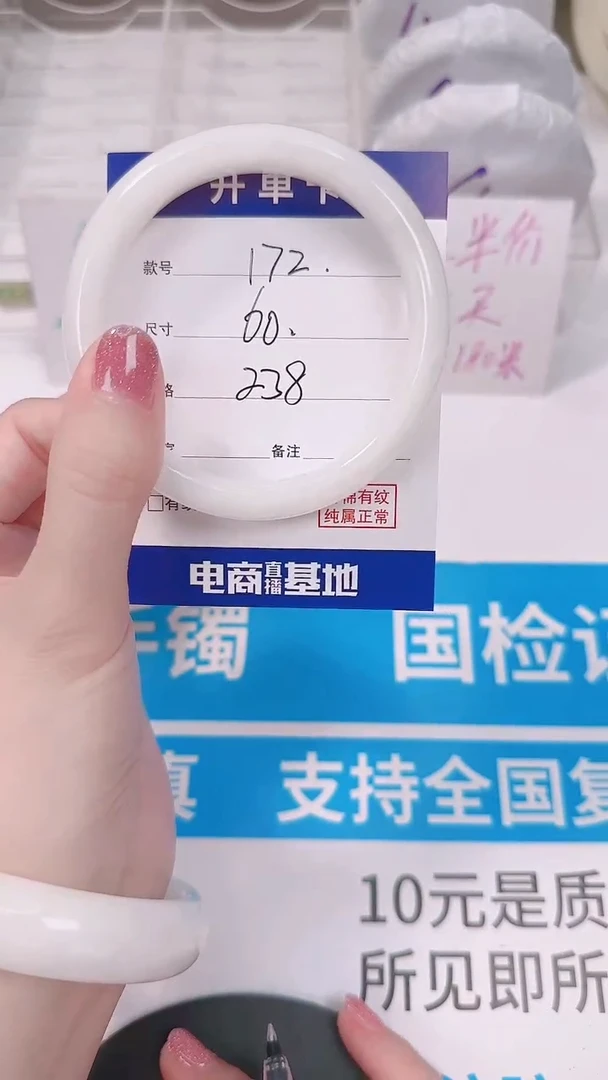 未镶嵌手镯和田玉60