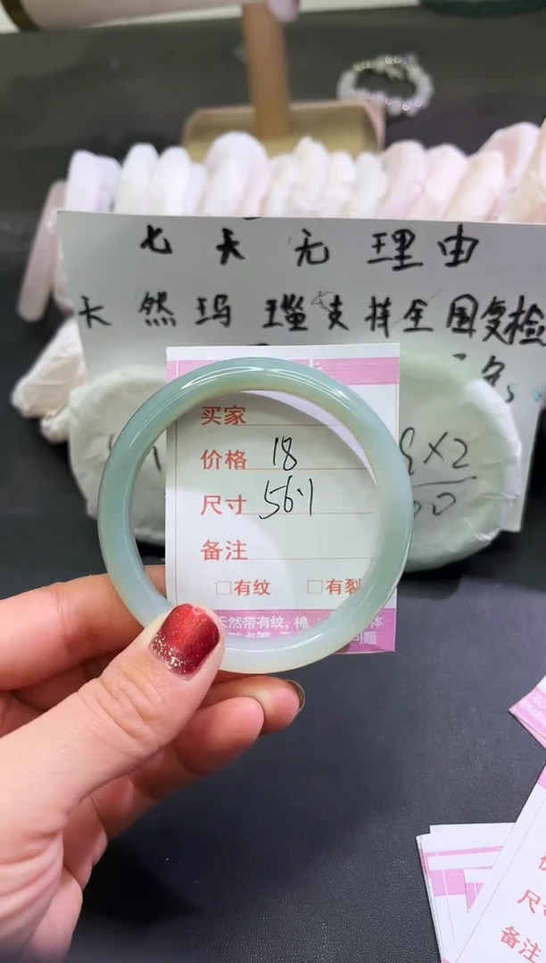 手镯玛瑙/玉髓未镶嵌1