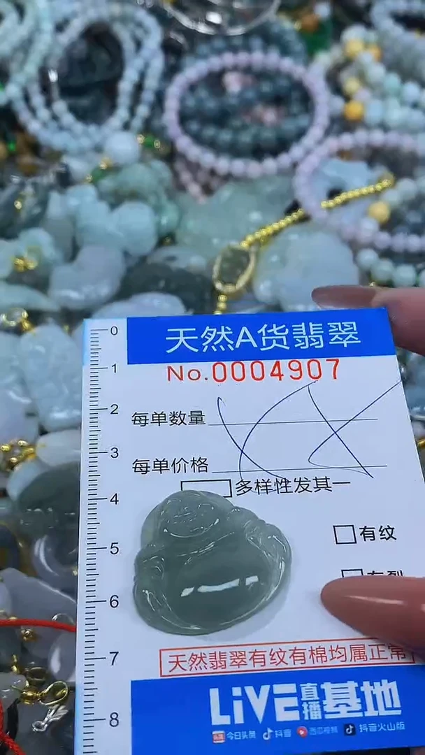 颈饰未镶嵌翡翠净货挂件-4907