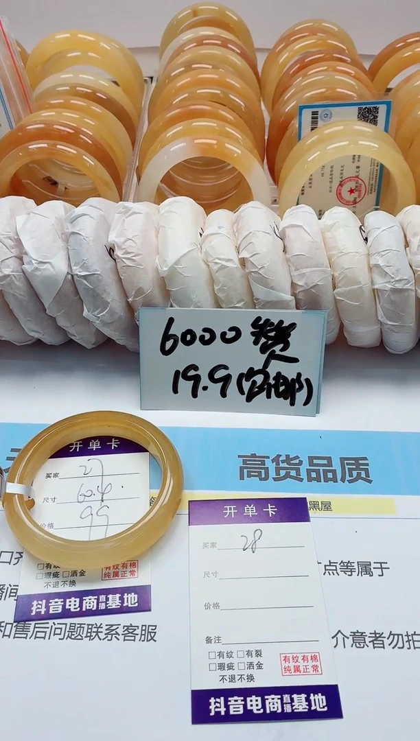 石英质玉手镯未镶嵌27/60.4