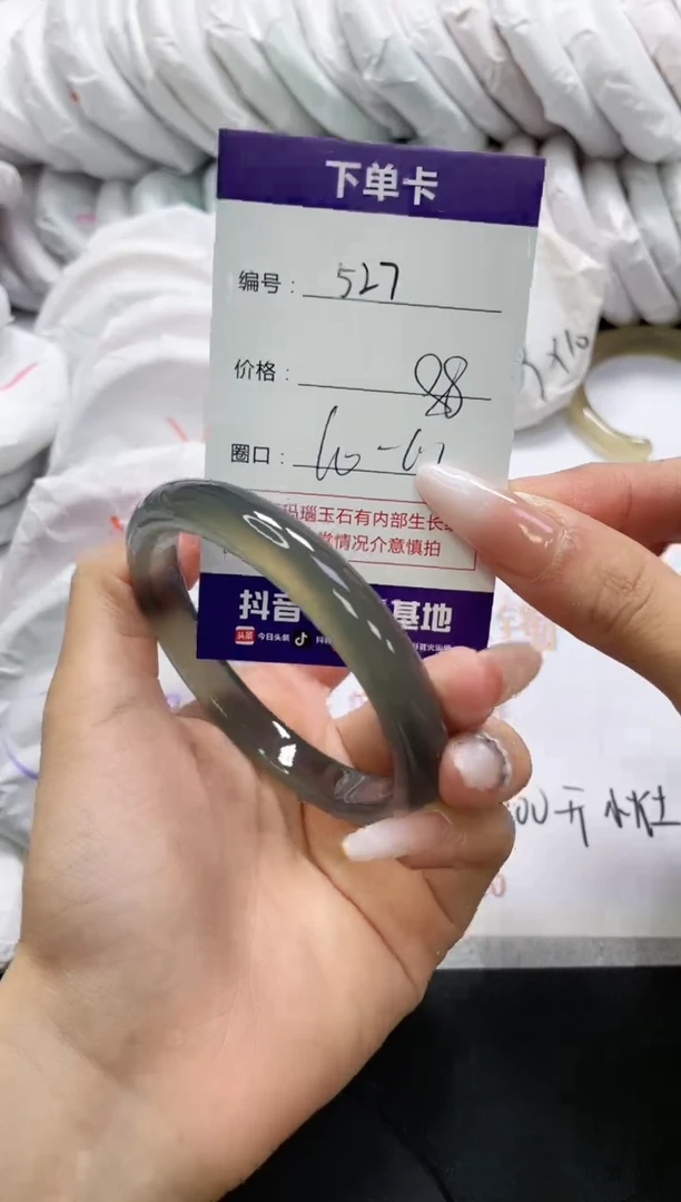 未镶嵌手镯玛瑙/玉髓527