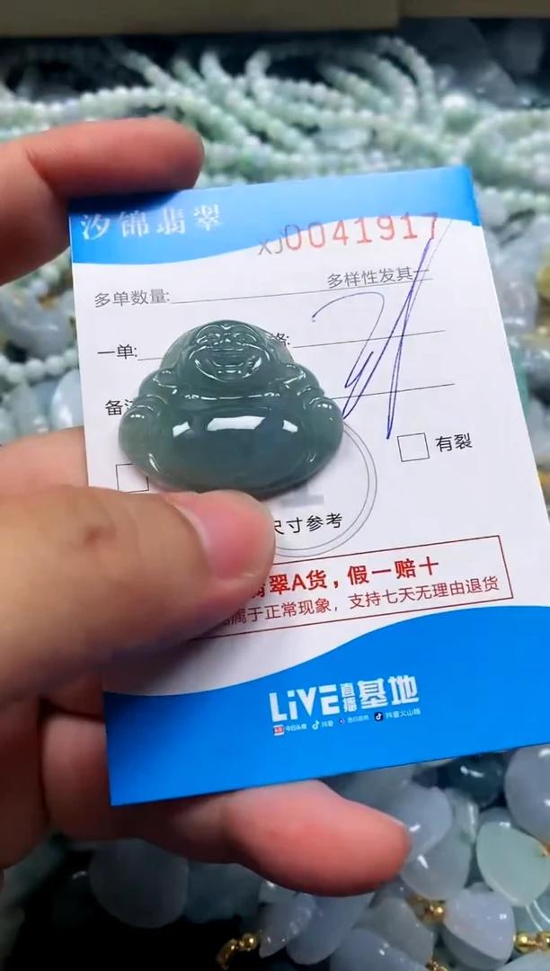颈饰未镶嵌翡翠闪购商品0041917