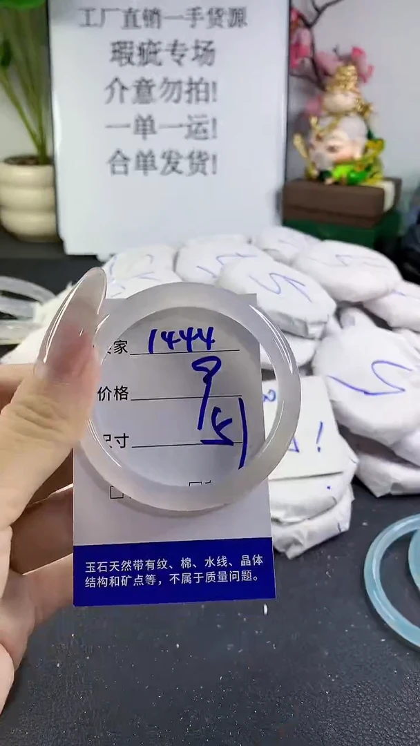 手镯玛瑙/玉髓未镶嵌1444