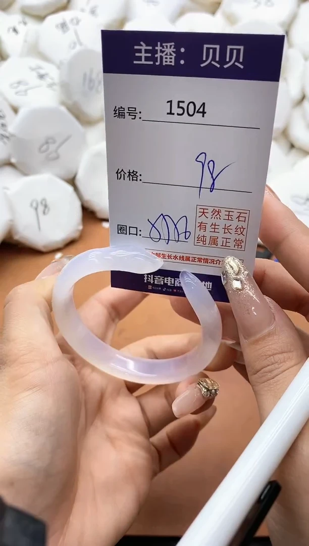 【闪购商品】玛瑙/玉髓手镯未镶嵌1504
