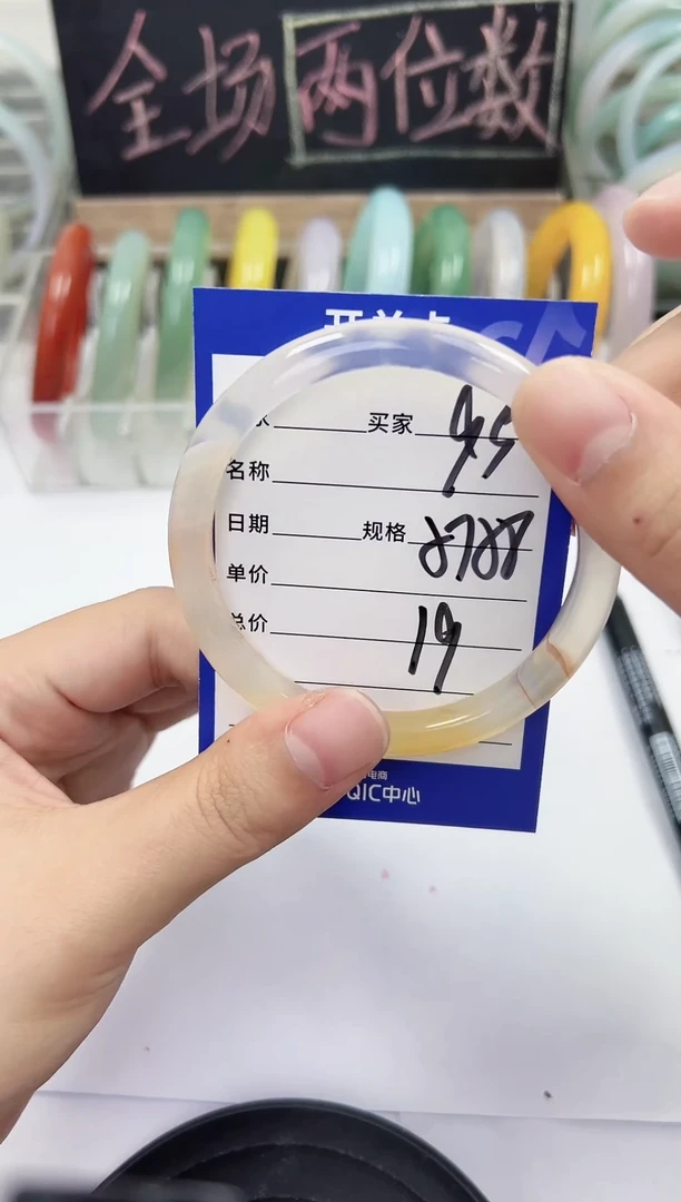 手镯玛瑙/玉髓未镶嵌95    57-58