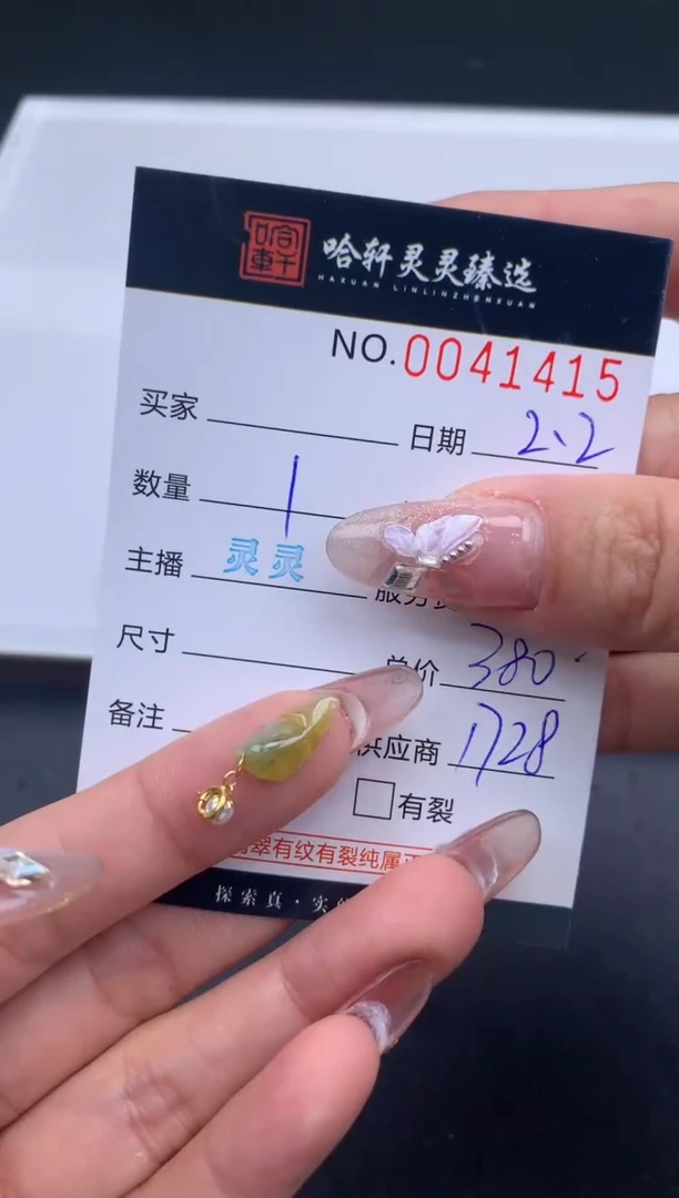 【闪购商品】翡翠挂件未镶嵌  哈轩 挂件1