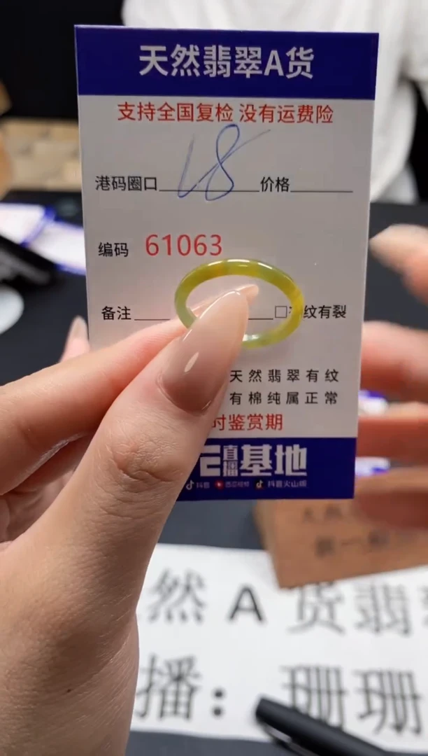 未镶嵌戒指翡翠天然A货翡翠1063