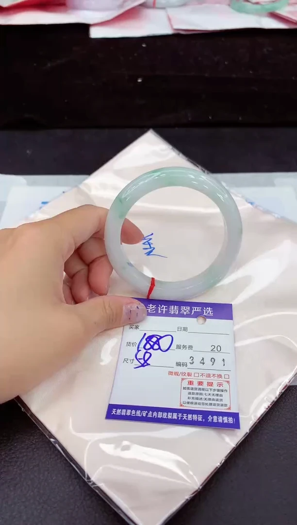 未镶嵌手镯翡翠1