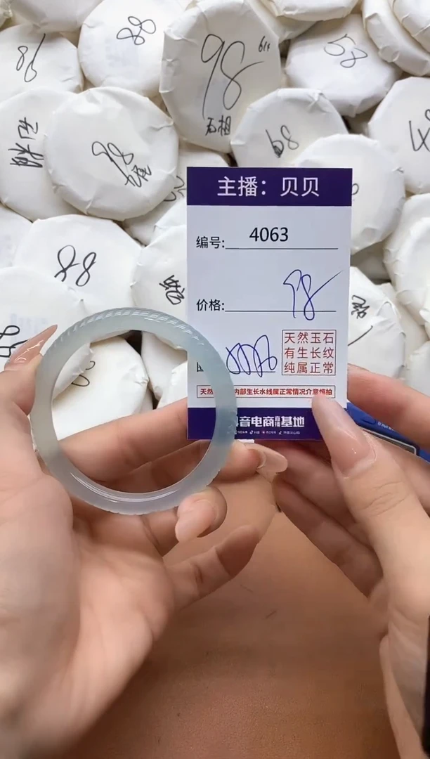 【闪购商品】玛瑙/玉髓手镯未镶嵌4063