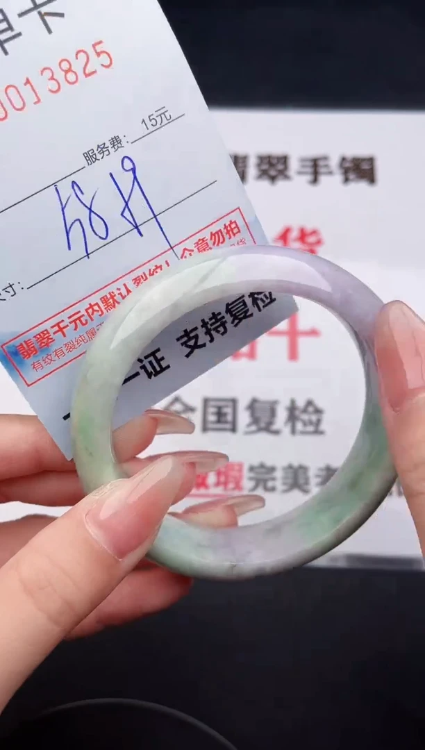 未镶嵌手镯翡翠25