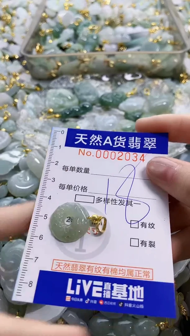 颈饰未镶嵌翡翠纯天然a货翡翠