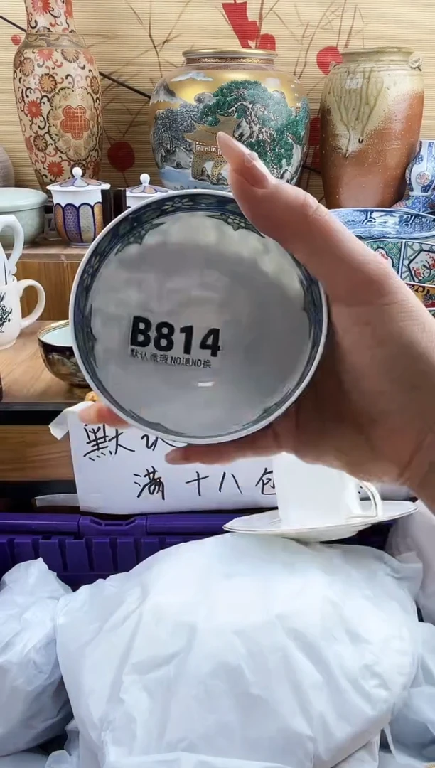 山**幺==============b814