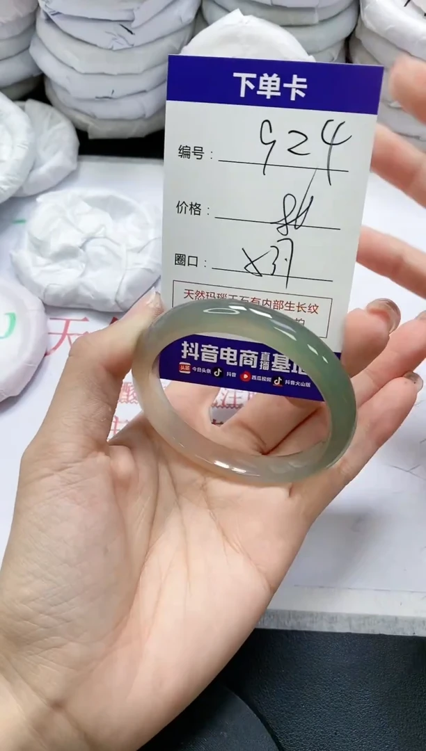 未镶嵌手镯玛瑙/玉髓924