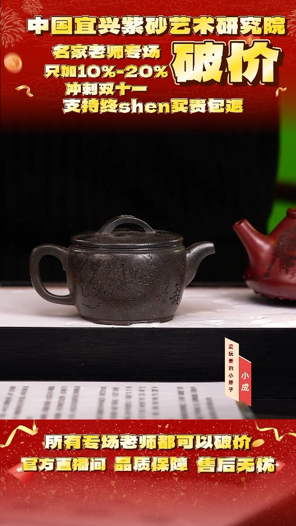 紫砂95号   何    天青朱