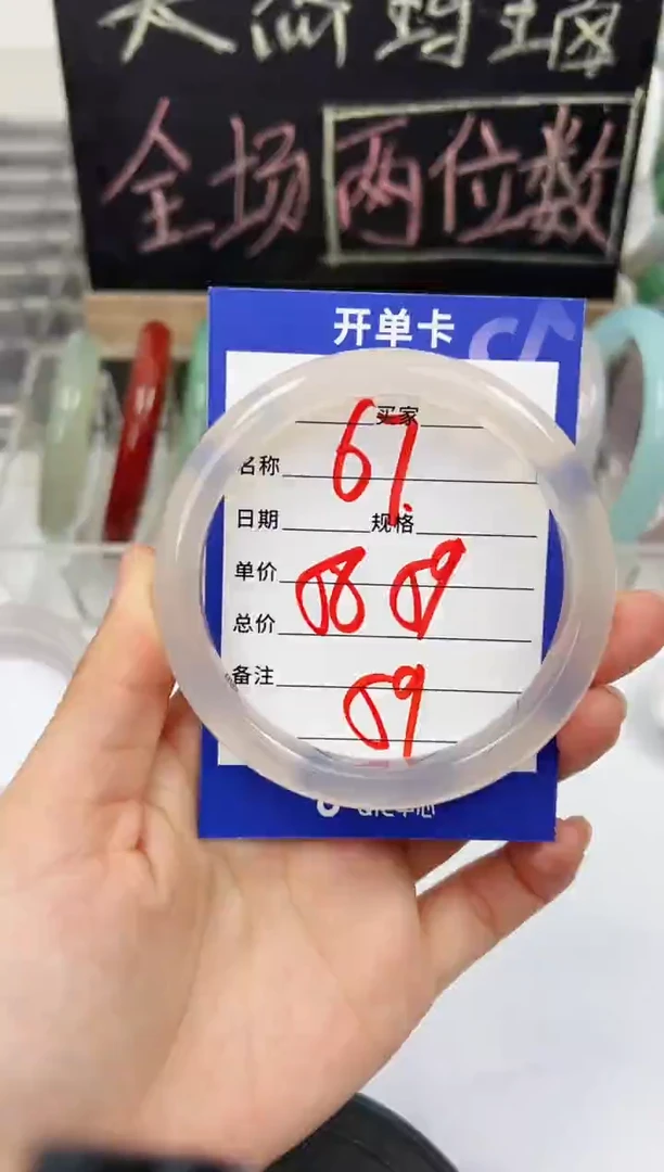 手镯玛瑙/玉髓未镶嵌67    58-59