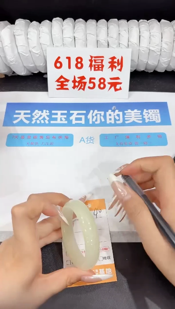 石英质玉手镯未镶嵌40-50