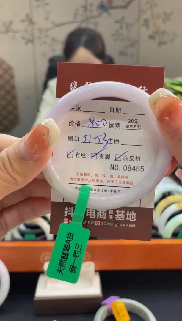 【闪购商品】翡翠手镯未镶嵌8455*****