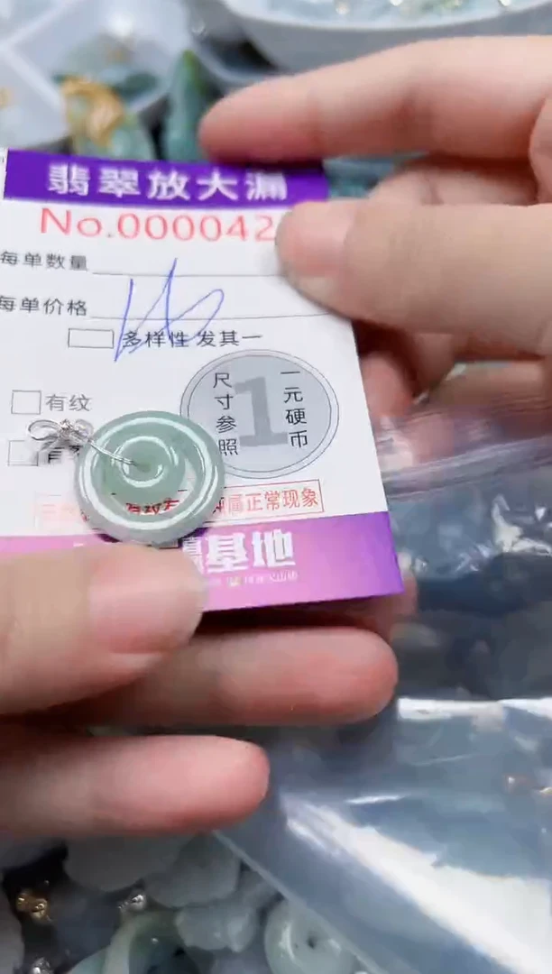颈饰未镶嵌翡翠423