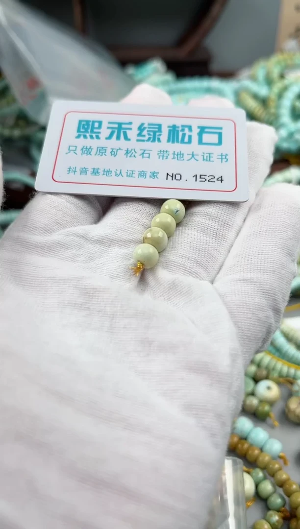 未镶嵌玉髓玛瑙/玉髓1524